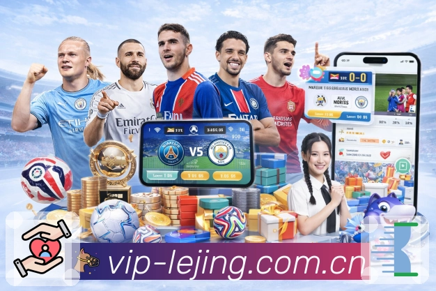 乐竞体育APP 封面图